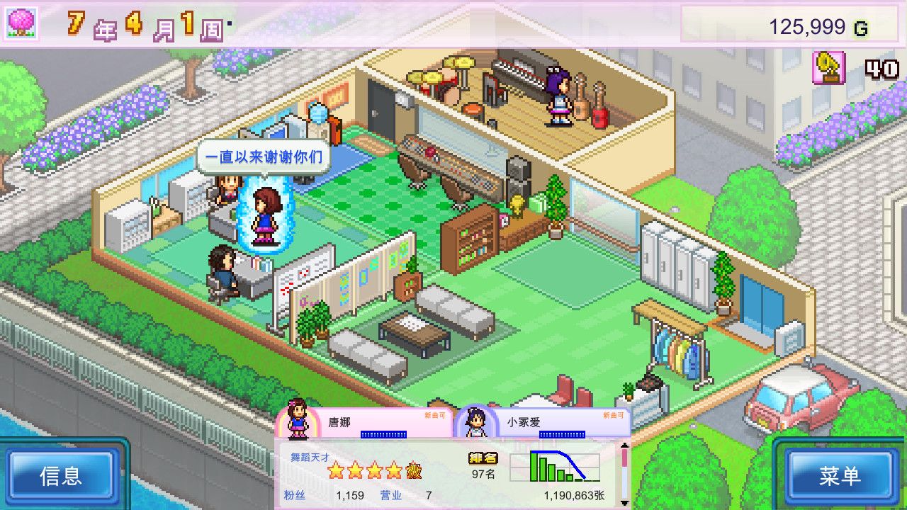 开罗物语合集9|百万乐曲物语+豪华大游轮物语+像素牧场物语|STEAM官中-3合1|_2