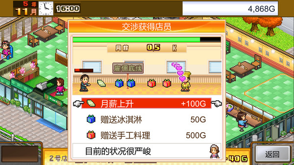 美食梦物语 Cafeteria Nipponica|官方中文|本体+2.25升补|NSZ|原版|_4
