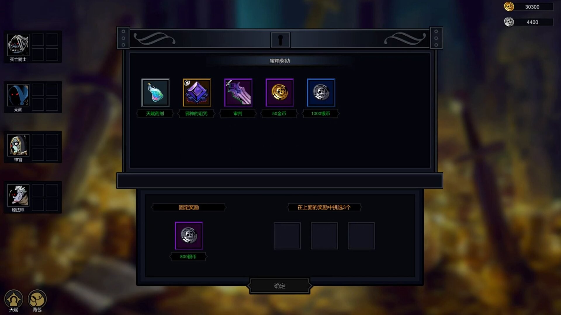 安魂战棋|官方中文|V1.0.18-竞技场-探索模式|解压即撸|_7