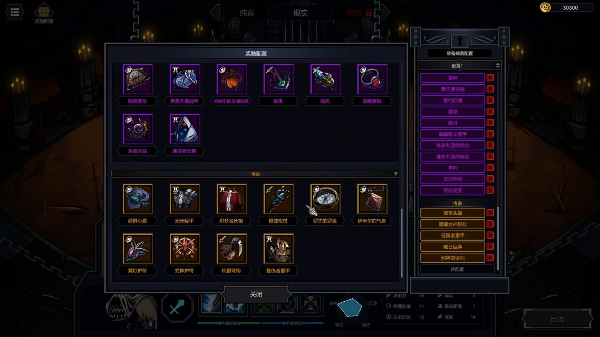 安魂战棋|官方中文|V1.0.18-竞技场-探索模式|解压即撸|_3