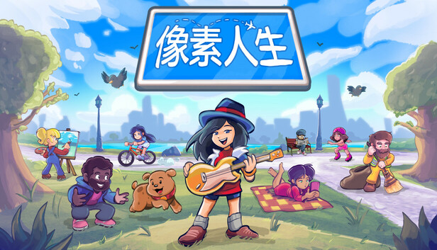 像素人生 To Pixelia|官方中文|Build.19868824|解压即撸|_0