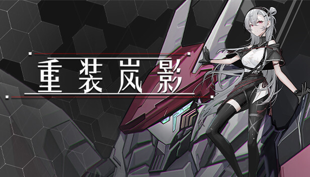 重装岚影 重生|豪华中文|Build.16094795-炽焰焚天-落日绝命|解压即撸|_0