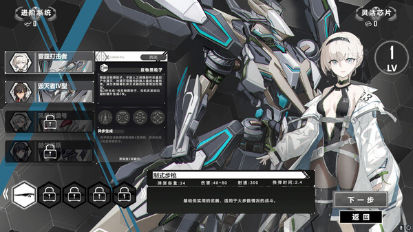 重装岚影 重生|豪华中文|Build.16094795-炽焰焚天-落日绝命|解压即撸|_7