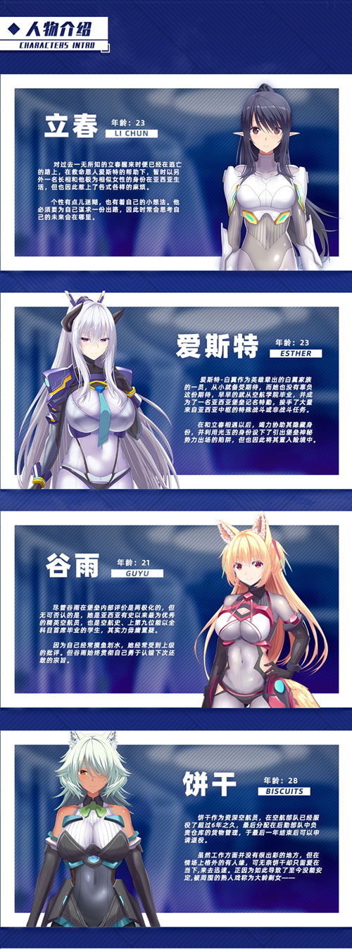 真空战姬|官方中文|即撸版|_3