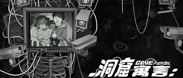 洞窟寓言|官方中文|V230728-幻影奇谭-幽暗之谜|解压即撸|_7