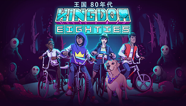 王国 80年代|官方中文|本体+1.1.1升补|NSZ|原版|_0