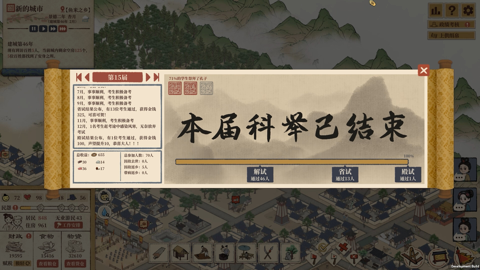 满庭芳 宋上繁华|官方中文|V1.6.0-重塑山河-盛世繁华+全DLC|解压即撸|_12