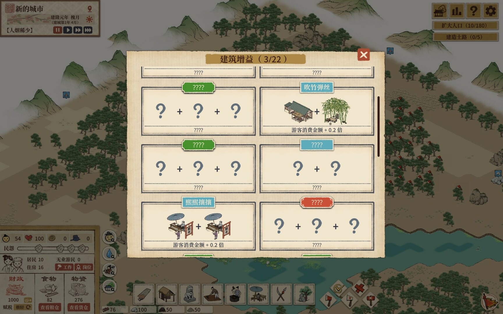 满庭芳 宋上繁华|官方中文|V1.6.0-重塑山河-盛世繁华+全DLC|解压即撸|_10