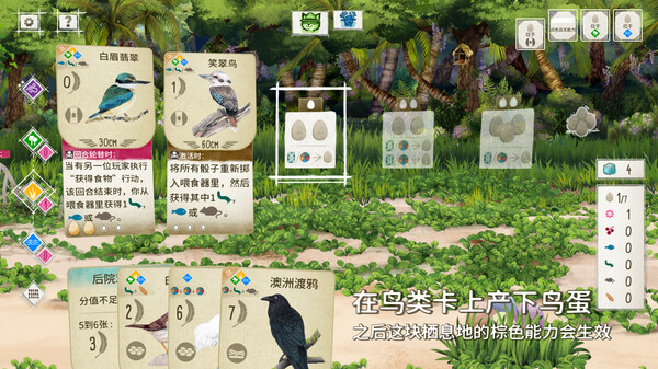 展翅翱翔 Wingspan|官方中文|本体+1.7.718升补+6DLC|NSZ|原版|_4