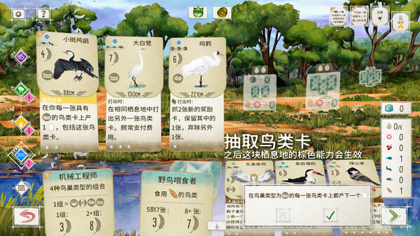 展翅翱翔 Wingspan|官方中文|本体+1.7.718升补+6DLC|NSZ|原版|_2