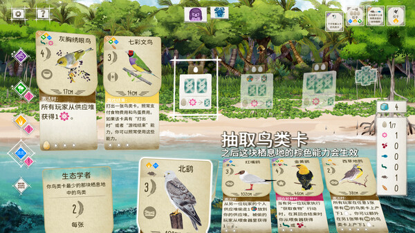 展翅翱翔 Wingspan|官方中文|本体+1.7.718升补+6DLC|NSZ|原版|_5