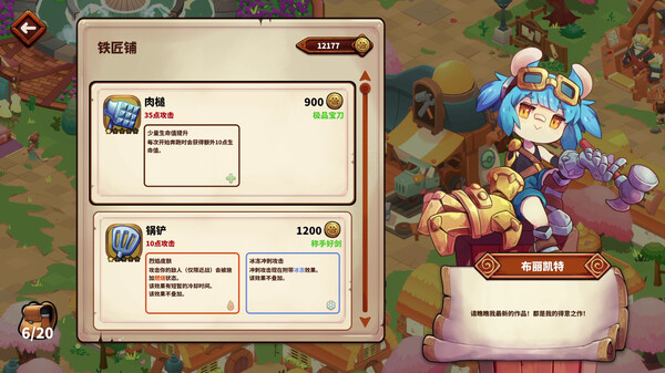 猫娘小厨 Cuisineer|官方中文|V1.2.14794-厨艺剑豪-味觉使者|解压即撸|_9