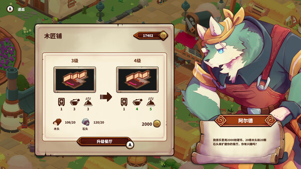 猫娘小厨 Cuisineer|官方中文|V1.2.14794-厨艺剑豪-味觉使者|解压即撸|_6