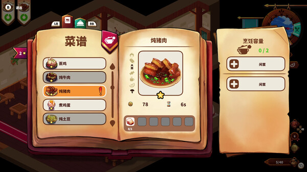 猫娘小厨 Cuisineer|官方中文|V1.2.14794-厨艺剑豪-味觉使者|解压即撸|_10
