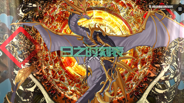 龙魂 魔都异闻|官方中文|Build.15727524-灭世狂潮-无尽征伐|解压即撸|_8