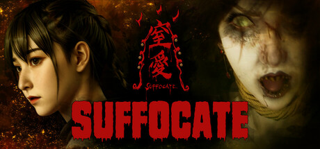 窒爱 SUFFOCATE|官方中文|V1.0.1+全DLC|解压即撸|_1
