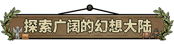 拾光物语 正式版|官方中文|Build.19973458-开放式沙盒RPG|解压即撸|_13