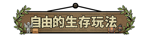 拾光物语 正式版|官方中文|Build.19973458-开放式沙盒RPG|解压即撸|_14