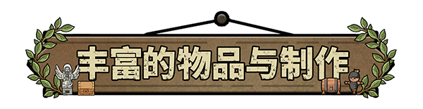 拾光物语 正式版|官方中文|Build.19973458-开放式沙盒RPG|解压即撸|_16