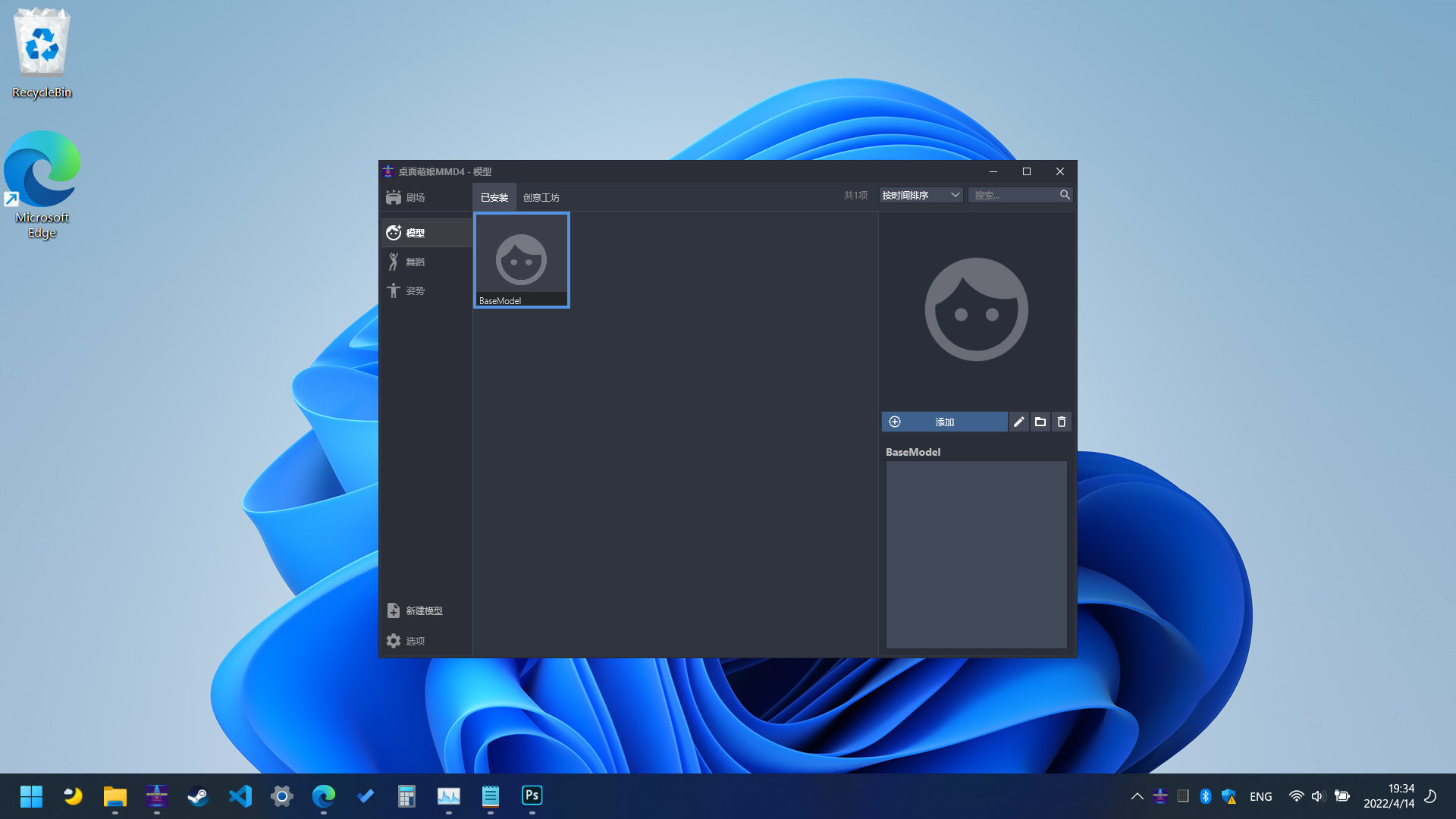 桌面萌娘MMD4为舞而生|中文|Build.8680637-赠送整合集成百+款-模型+音乐舞蹈|_3