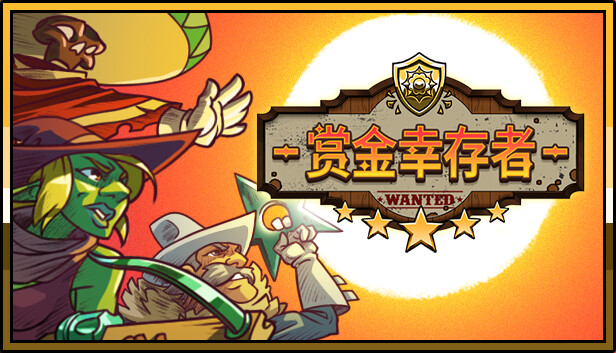 赏金幸存者|官方中文|Build.19600402-堕落英雄+预购奖励+全DLC|解压即撸|_0