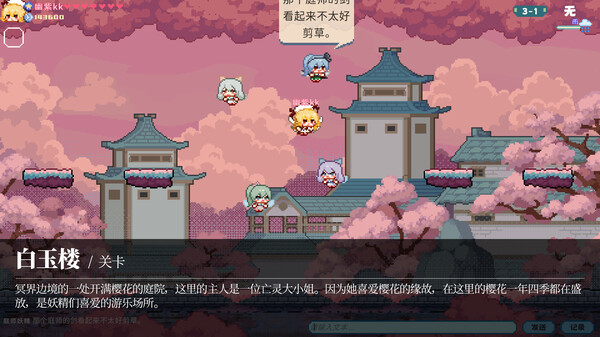 东方妖精武踏会|官方中文|解压即撸|_8