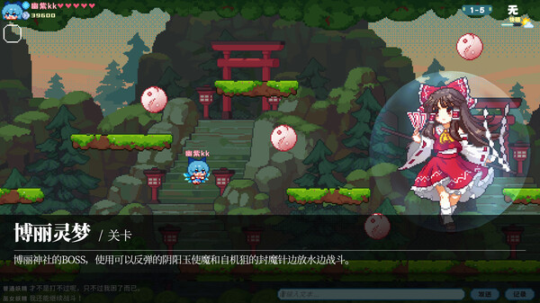 东方妖精武踏会|官方中文|解压即撸|_3