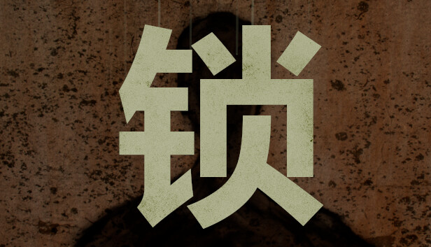 锁 Locks|官方中文|Build.17267568|解压即撸|_0