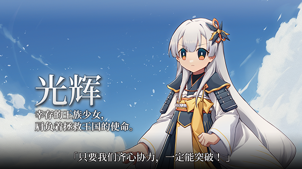 和平缔造者 光辉王女|官方中文|Build.16302325-孤影逐风-焚尽苍生+全DLC|解压即撸|_12