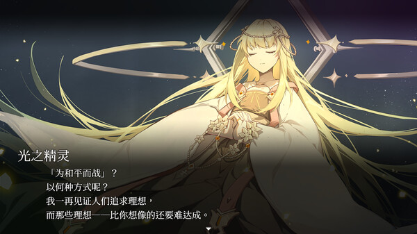 和平缔造者 光辉王女|官方中文|Build.16302325-孤影逐风-焚尽苍生+全DLC|解压即撸|_2