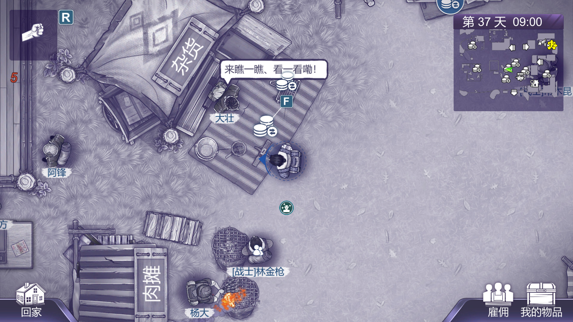 阿瑞斯病毒2|官方中文|解压即撸|_2