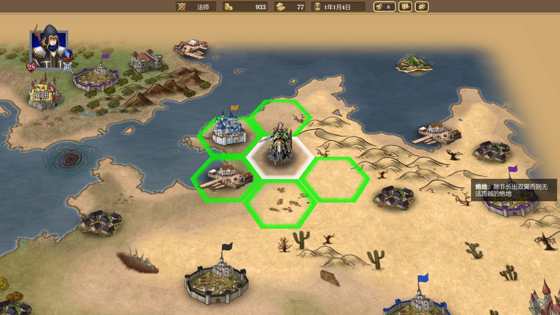 纷争之世|官方中文|Build.9886289-冲层模式与圣教|解压即撸|_5