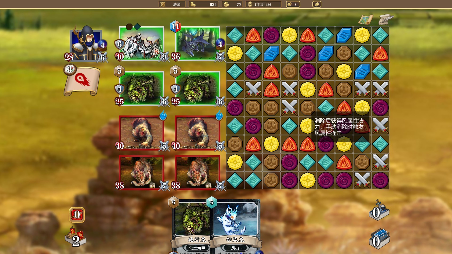 纷争之世|官方中文|Build.9886289-冲层模式与圣教|解压即撸|_4