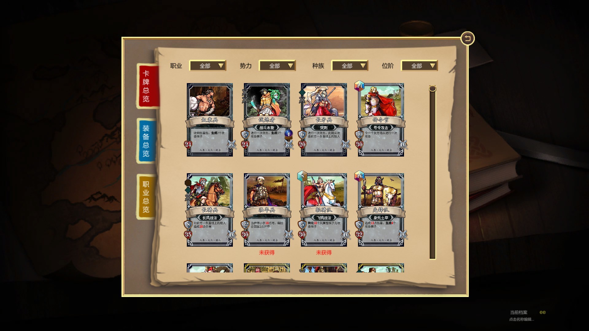 纷争之世|官方中文|Build.9886289-冲层模式与圣教|解压即撸|_7