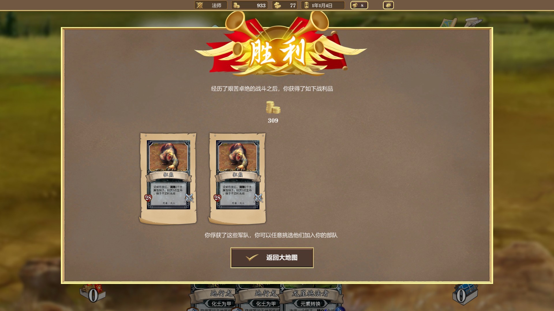 纷争之世|官方中文|Build.9886289-冲层模式与圣教|解压即撸|_8