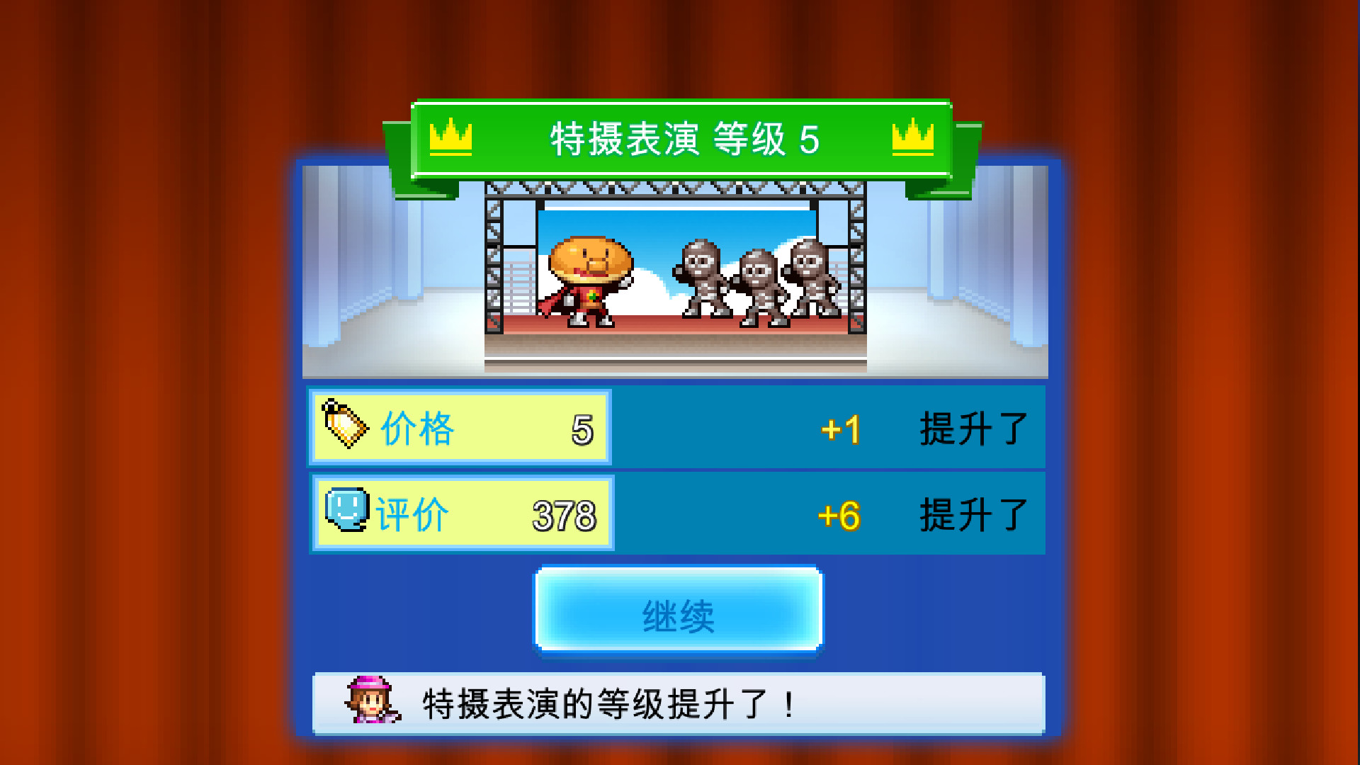 开罗物语合集14|中文|梦想商店街物语+百货商场物语2|解压即撸|_12