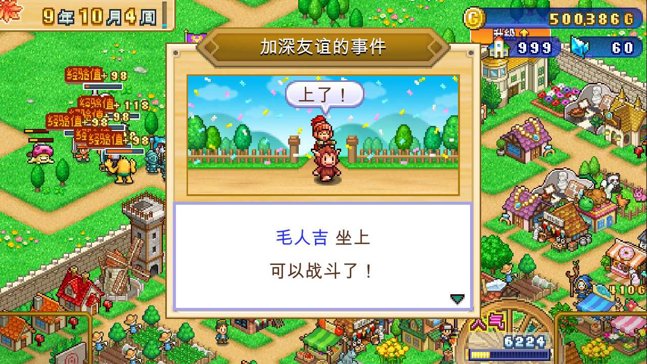 开罗物语合集|官方中文|电影工坊物语+冒险村物语2|解压即撸|_10