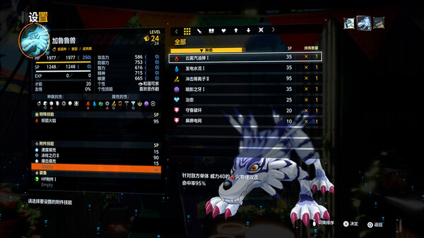 数码宝贝物语 时空异客|豪华中文|V3-Build.20027848+预购特典+全DLC-支持手柄|解压即撸|_8