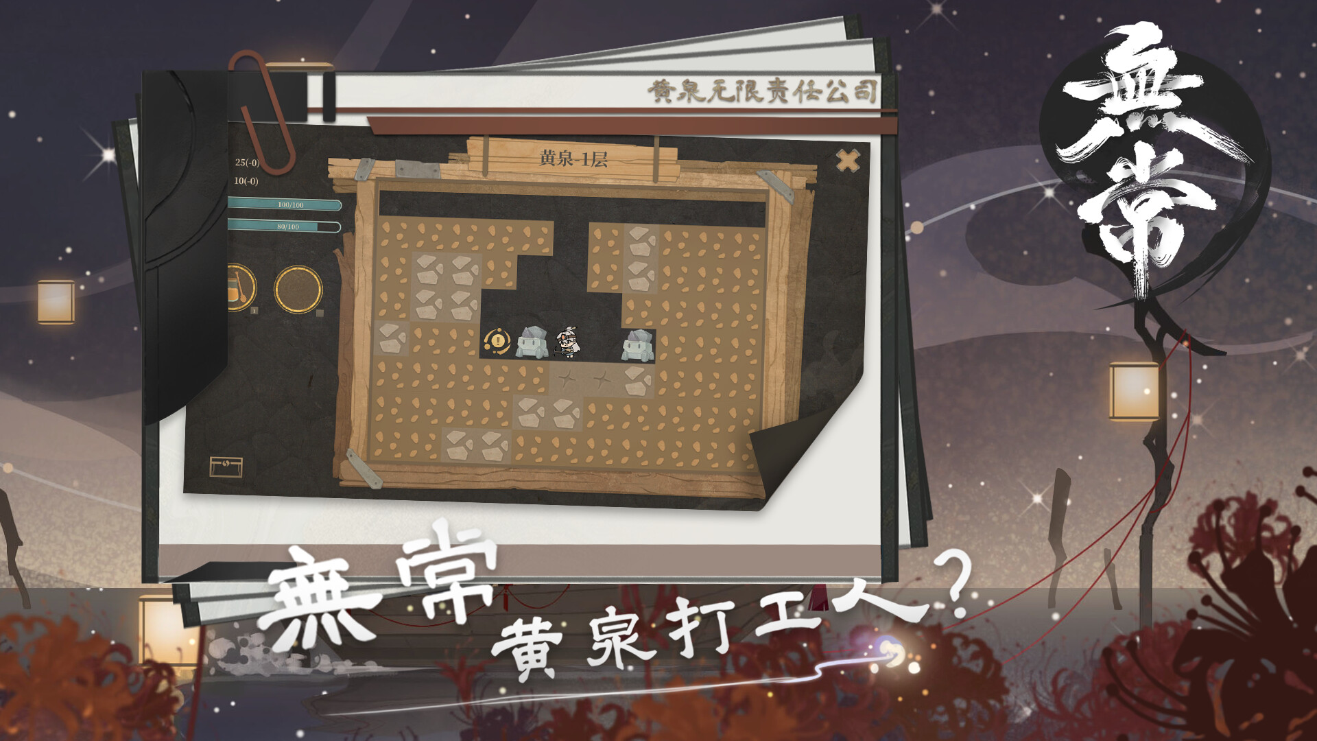 无常|中字-国语|Build.12878481-1.05-新增家园宝箱|解压即撸|_14