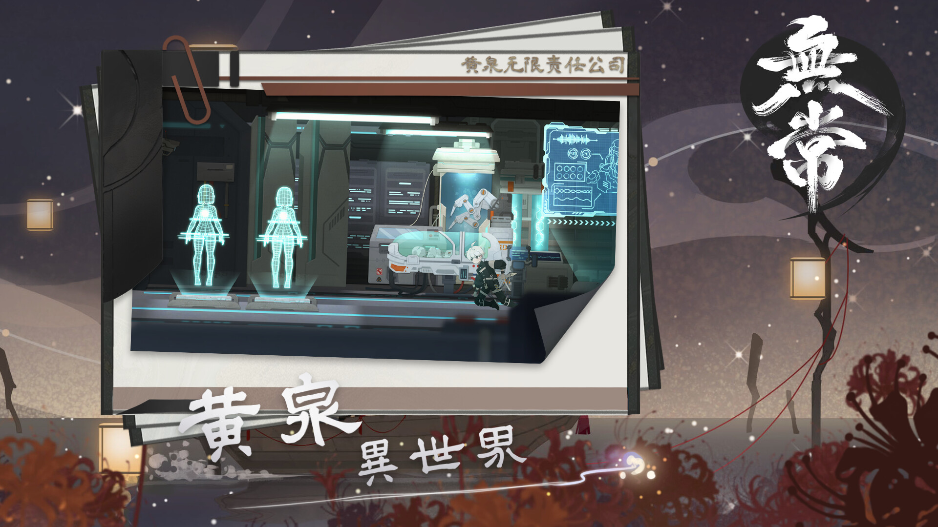 无常|中字-国语|Build.12878481-1.05-新增家园宝箱|解压即撸|_13