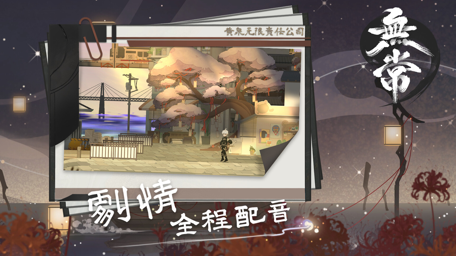 无常|中字-国语|Build.12878481-1.05-新增家园宝箱|解压即撸|_11