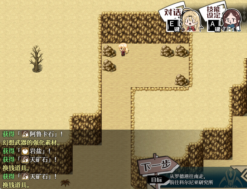 埃那托斯 转世英雄与失忆少女|官方中文|V230726+全DLC|解压即撸|_11