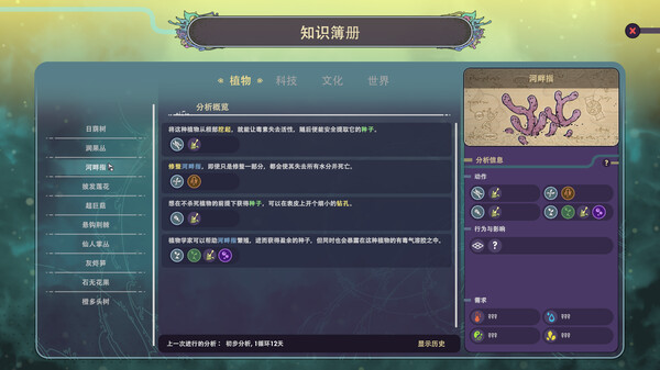 奇星协力 Synergy 正式版|官方中文|Build.18131626|解压即撸|_6