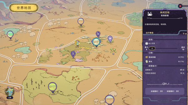 奇星协力 Synergy 正式版|官方中文|Build.18131626|解压即撸|_2