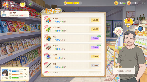 学生时代|官方中文|Build.19810557-流年絮语-懵懂诗篇+全DLC|解压即撸|_8