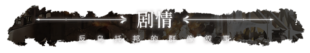二分之一|国语-中字|Build.14961790-1.51-幻影突袭-星陨斩击|解压即撸|_2