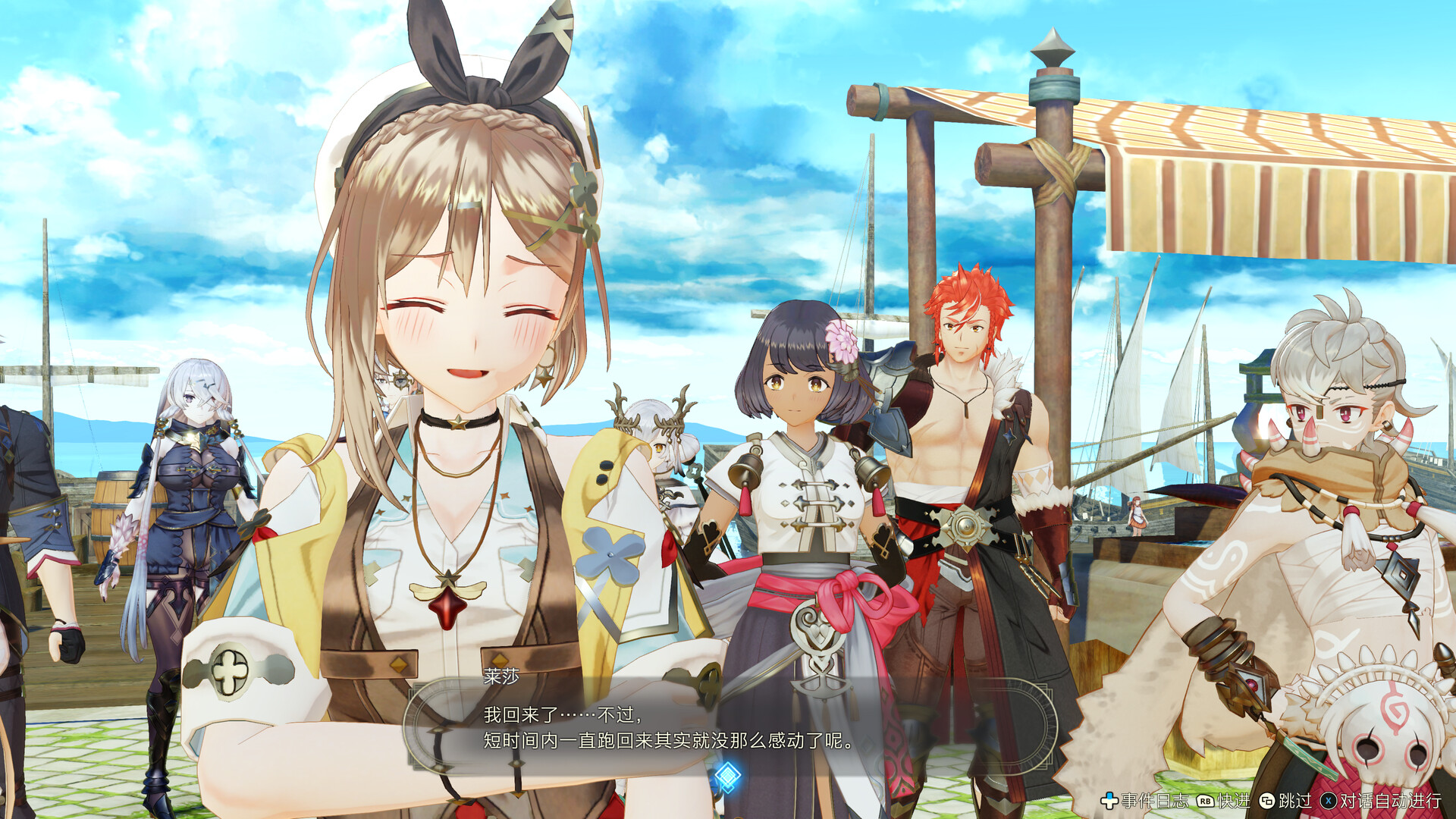 莱莎的炼金工房3|豪华中文|V1.7.0.0-五周年-季票DLC+全DLC+预购特典+季票WITH|解压即撸|_15