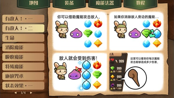 消除迷宫 异境入侵 支持者版|官方中文|Build.19284669+支持者DLC|解压即撸|_11