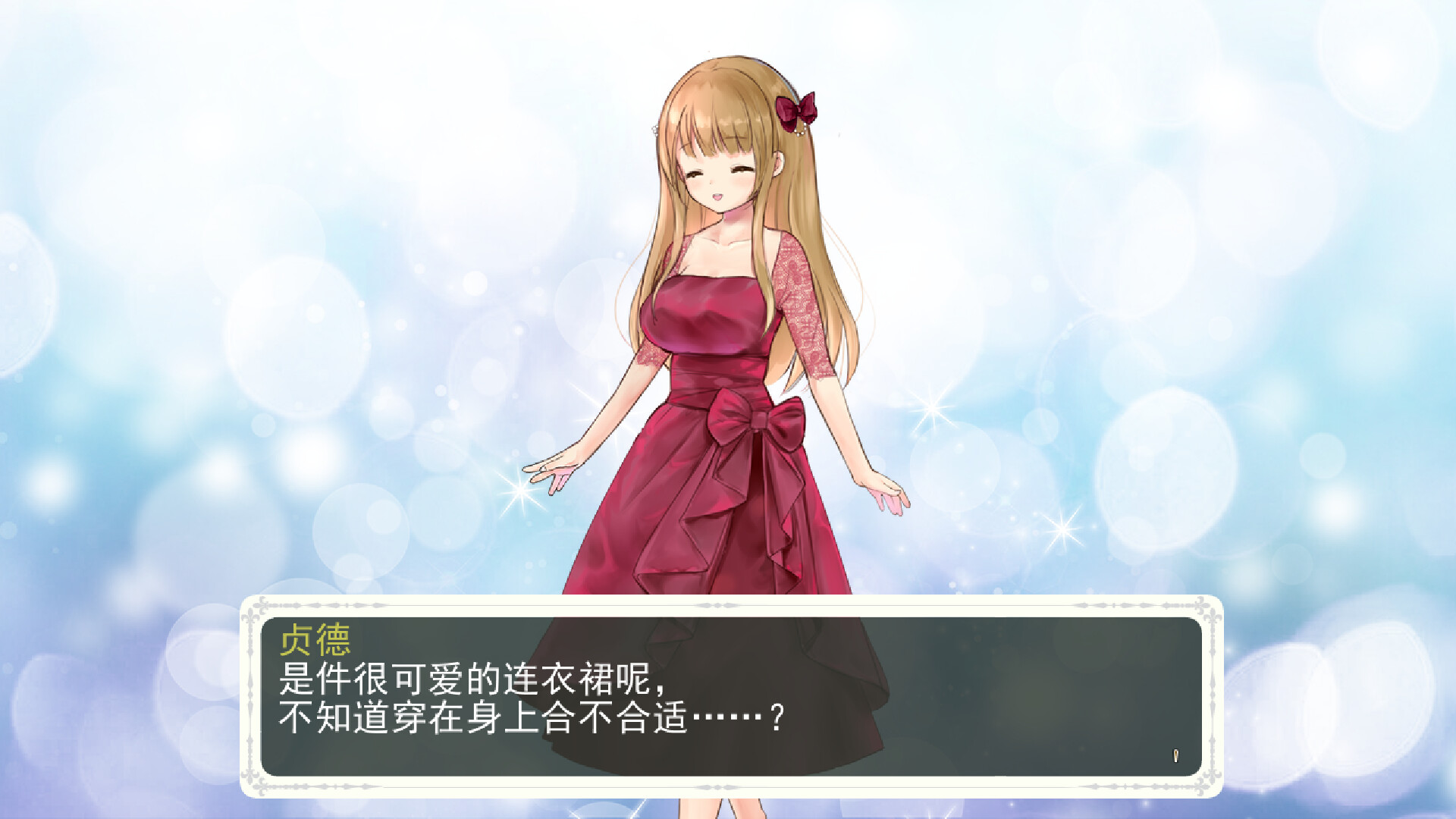 少女骑士救主记|官方中文|V230625+全DLC|解压即撸|_4