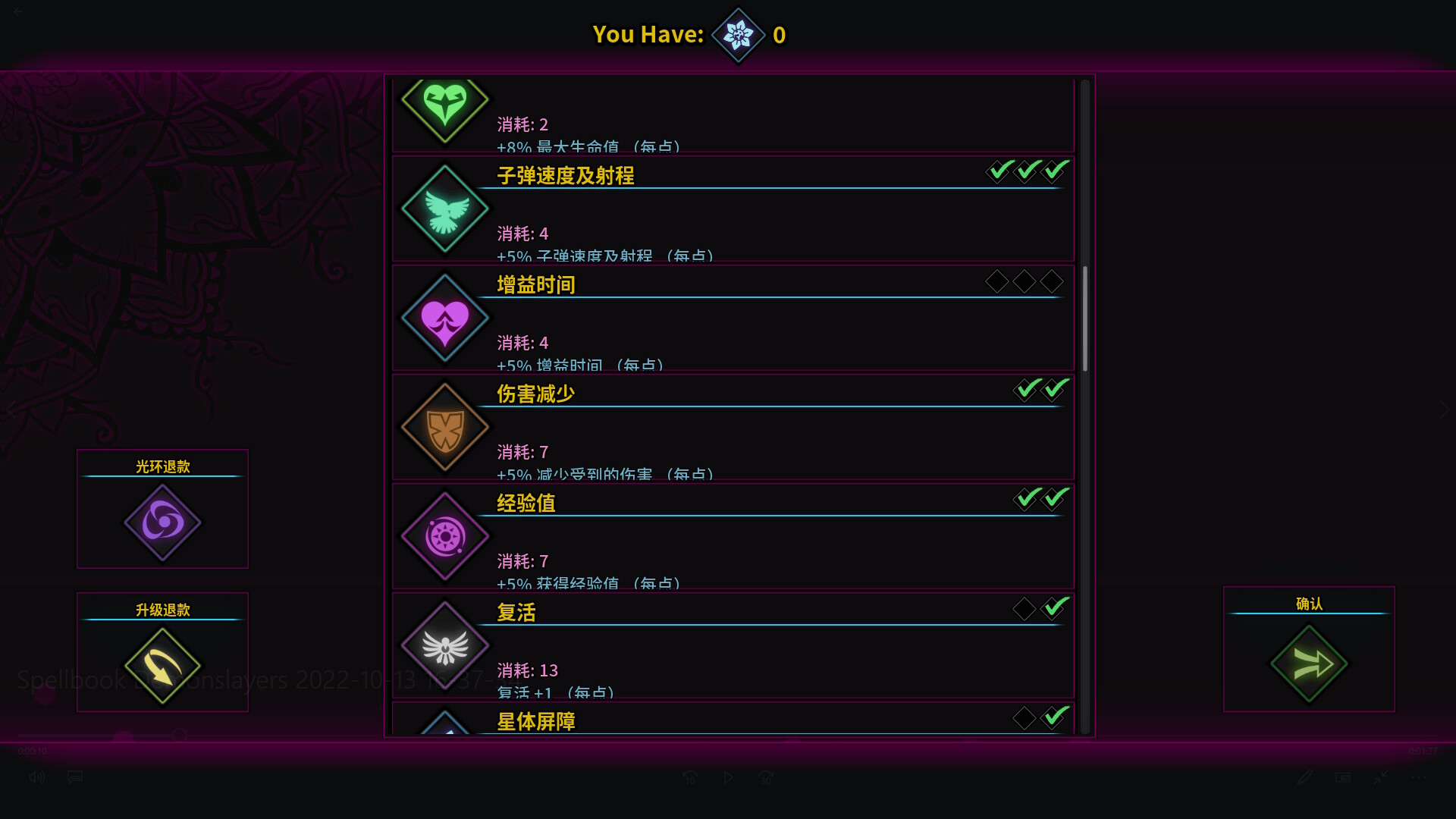 魔法书幸存者 支持者版|官方中文|Build.11671045-全新法阵+DLC支持者包|解压即撸|_7